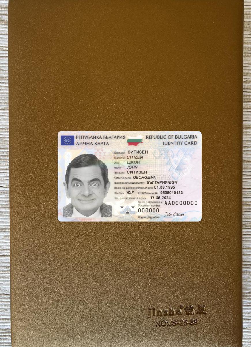 Blank Bulgaria ID card 2024 present photolook template